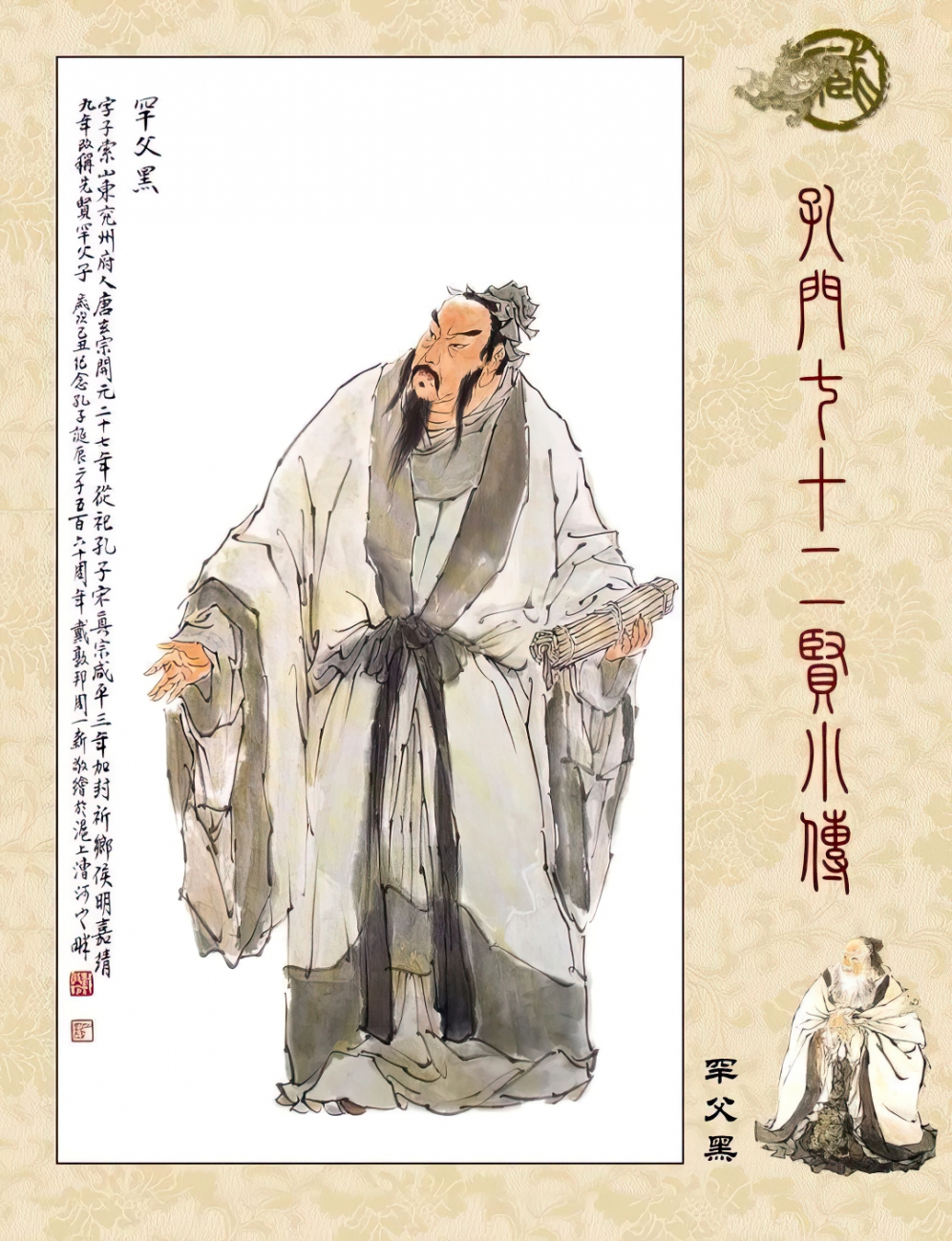 53 罕父黑.jpeg