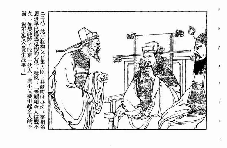 南宋抗金英雄爱国词人《辛弃疾》38.webp