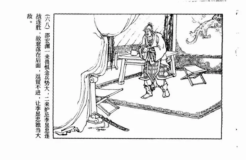 南宋抗金英雄爱国词人《辛弃疾》68.webp