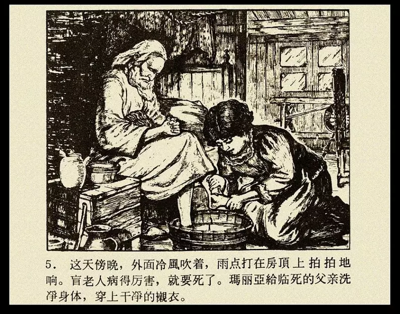 《莫扎特的故事》 大图版连环画 人民美术出版社1959年版5.webp