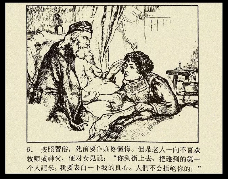 《莫扎特的故事》 大图版连环画 人民美术出版社1959年版6.webp
