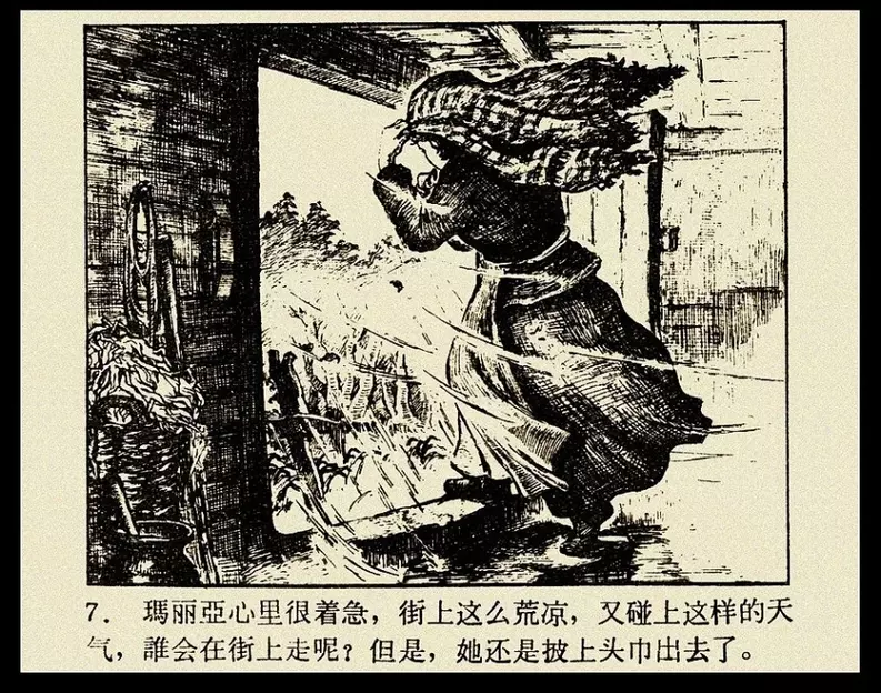 《莫扎特的故事》 大图版连环画 人民美术出版社1959年版7.webp