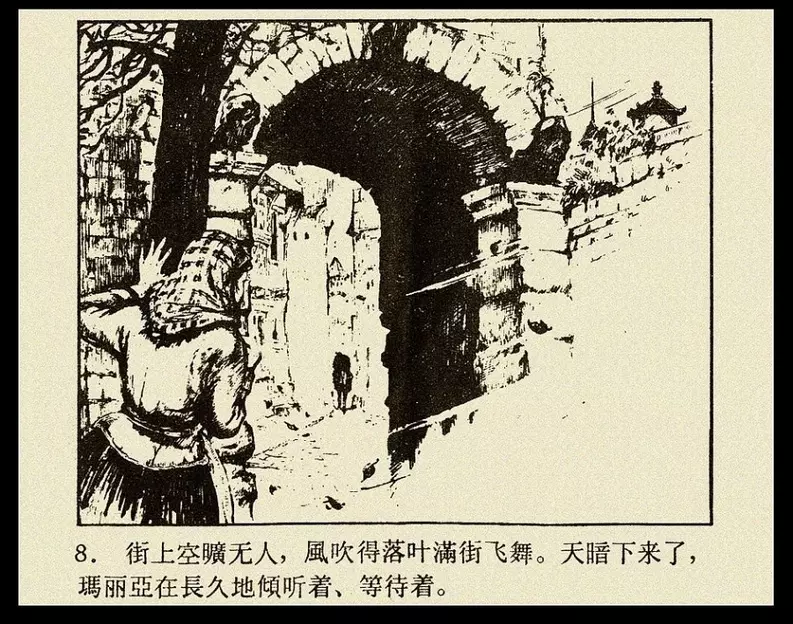 《莫扎特的故事》 大图版连环画 人民美术出版社1959年版8.webp