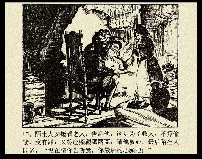 《莫扎特的故事》 大图版连环画 人民美术出版社1959年版15.webp