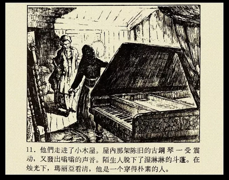 《莫扎特的故事》 大图版连环画 人民美术出版社1959年版11.webp
