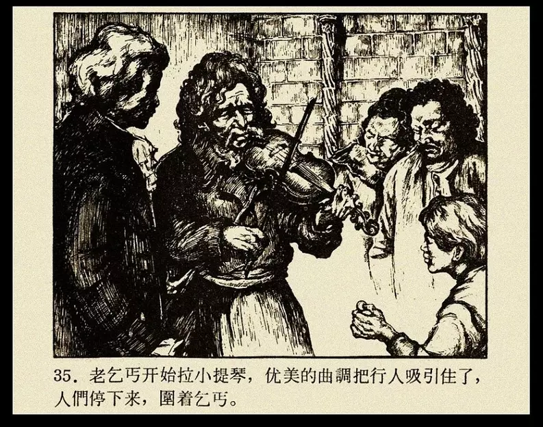 《莫扎特的故事》 大图版连环画 人民美术出版社1959年版35.webp